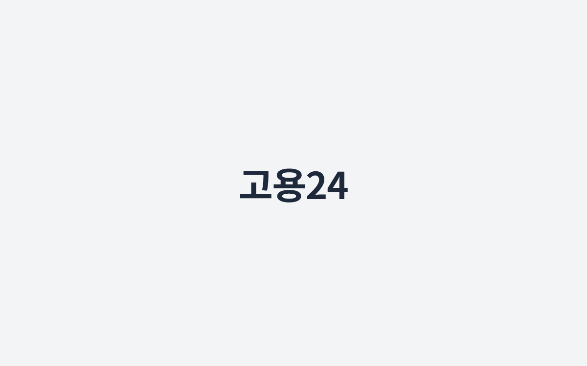 고용24